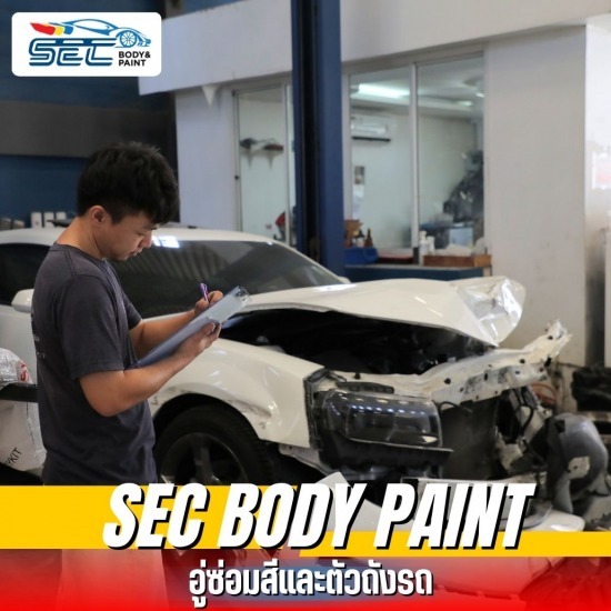 ซ่อมสีกันชนรถพรีเมียม