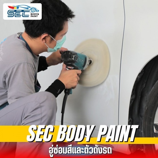 ซ่อมสีรถยนต์ใกล้ฉัน