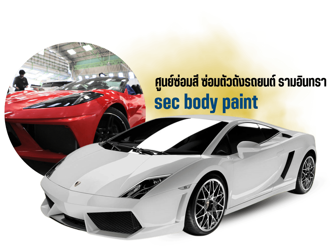 ศูนย์ซ่อมสี ซ่อมตัวถังรถยนต์ รามอินทรา